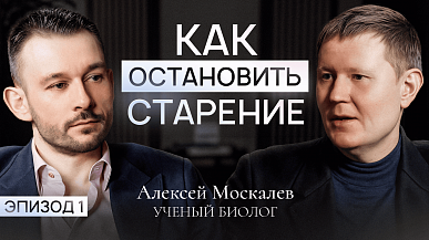 Старение: как работает этот процесс, можно ли его замедлить