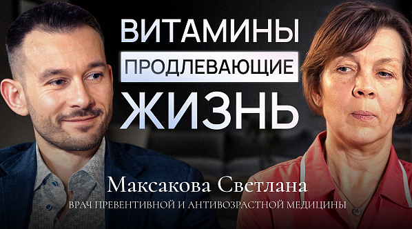 Дефицит этих витаминов ускоряет старение!