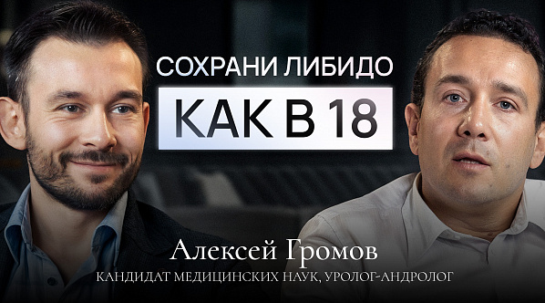 Влияние тестостерона на старение