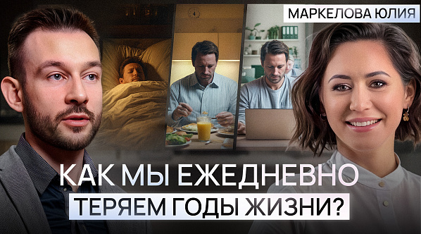 99% людей не знают, как разрушают свой организм